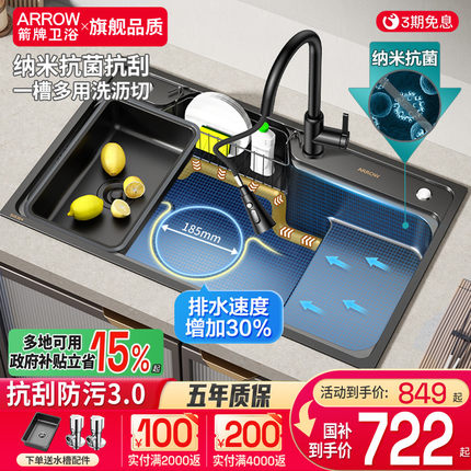 箭牌聚渣宝洗菜盆厨房水槽日式大单槽 304不锈钢洗碗池台下盆家用