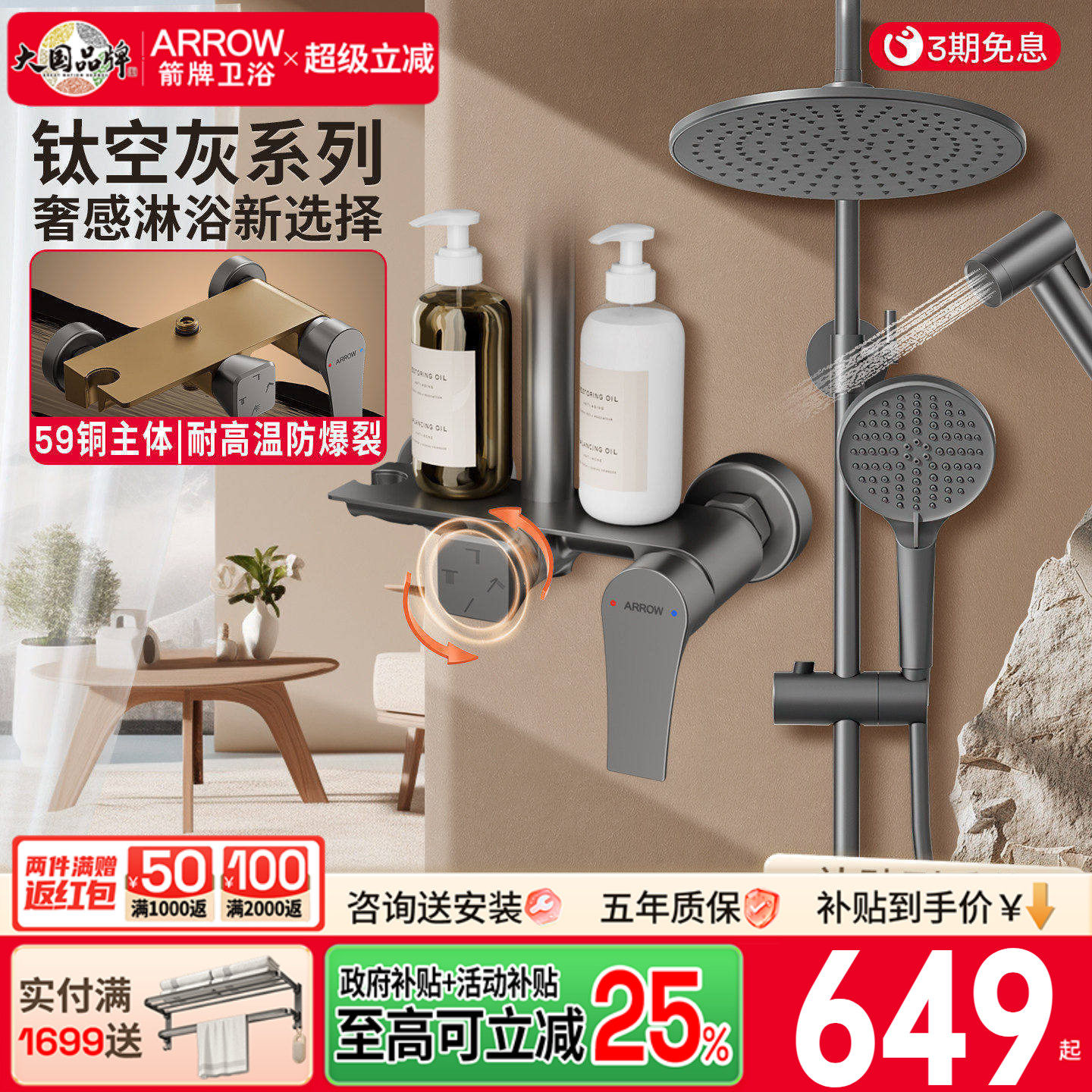 箭牌卫浴枪灰淋浴花洒套装精铜增压喷头家用淋雨器浴室沐浴水龙头