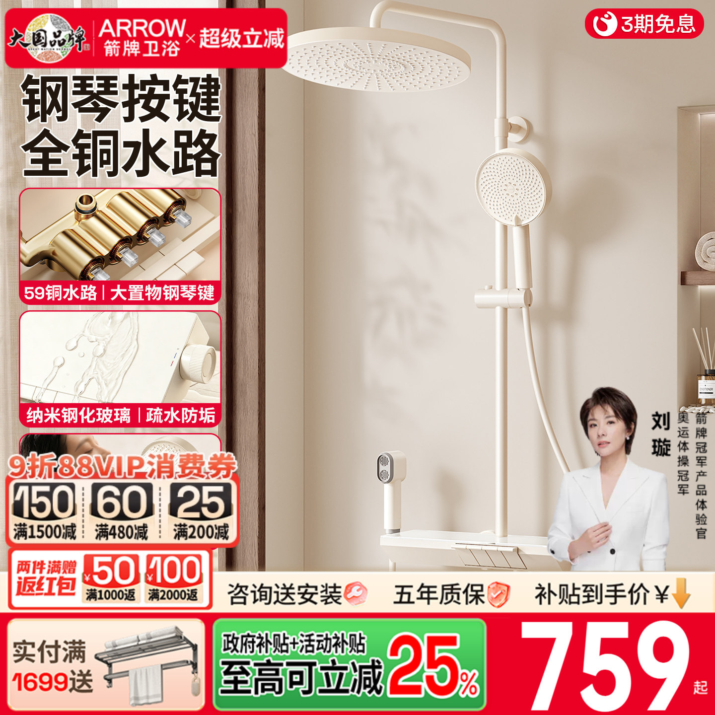 箭牌卫浴奶白恒温淋浴花洒套装家用浴室卫生间钢琴键增压花洒全套图片