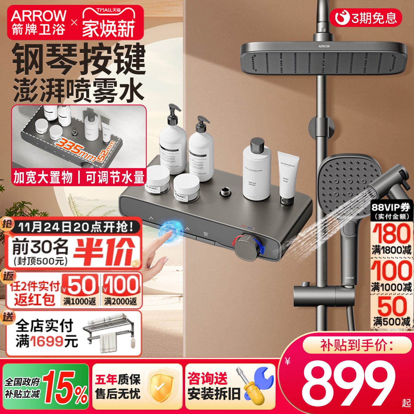 琴韵花洒箭牌枪灰淋浴花洒套装家用浴室增压喷头钢琴键淋浴器龙头