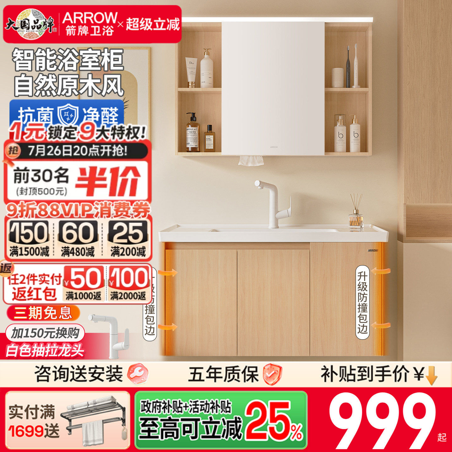 箭牌原木风浴室柜陶瓷一体盆卫生间洗手盆柜组合卫浴洗脸洗漱台盆