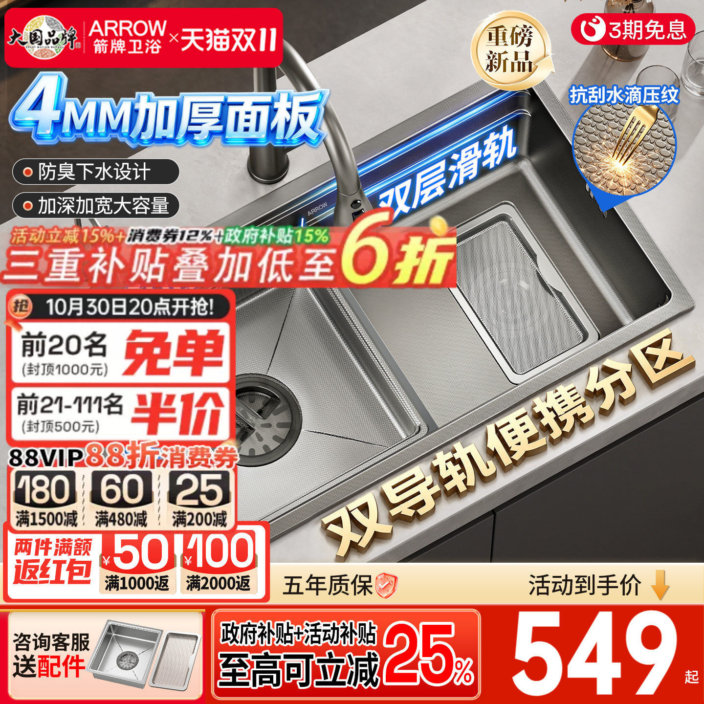 箭牌水槽4mm加厚洗菜盆厨房水槽大单槽304不锈钢家用洗碗池台下盆