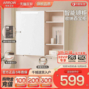 箭牌智能浴室镜柜单独挂墙式 实木 带灯除雾卫生间梳妆镜子简约欧式