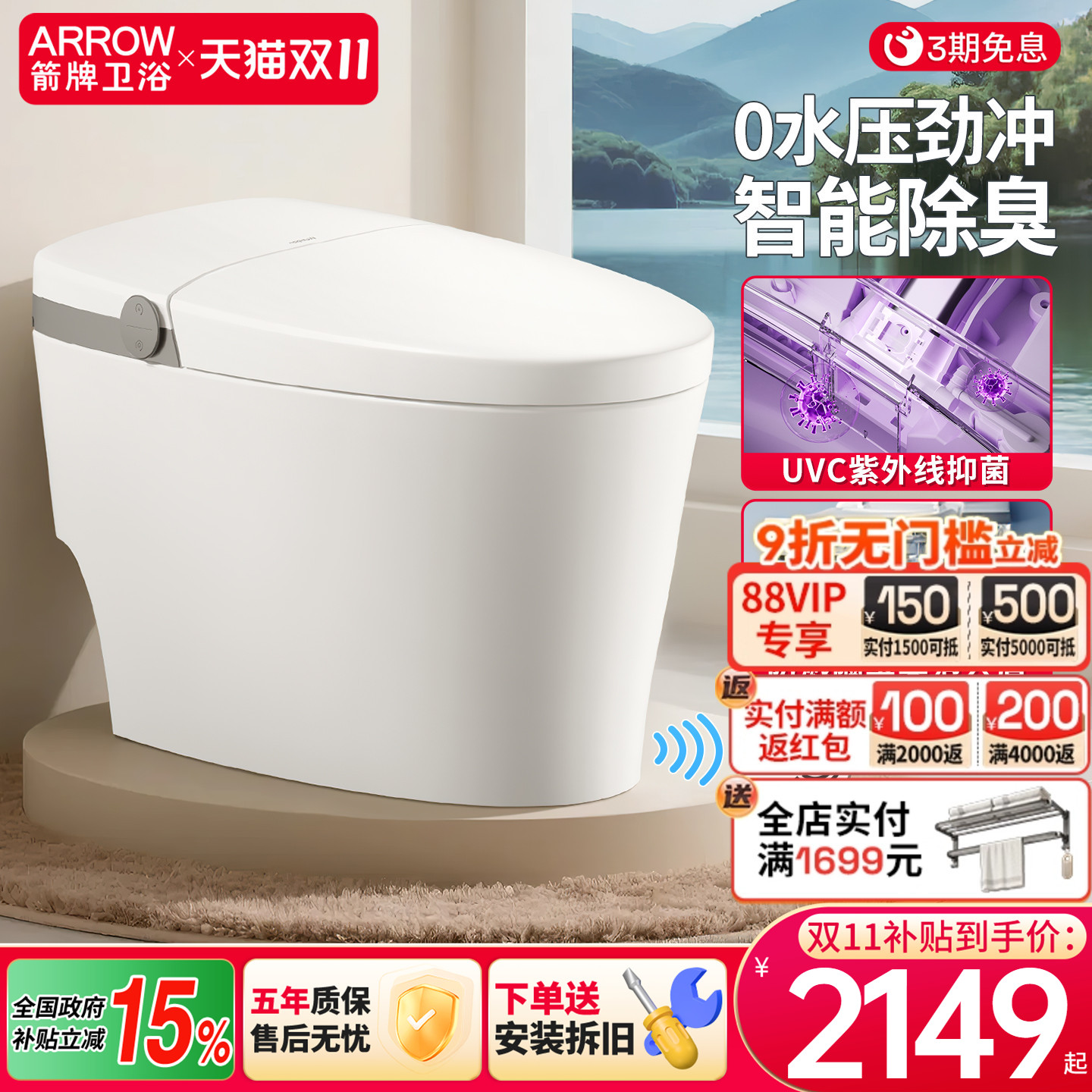 箭牌全自动智能马桶官方旗舰店