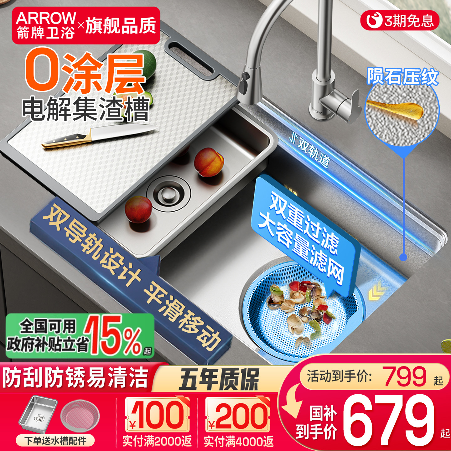 箭牌厨房双轨压纹水槽大单槽