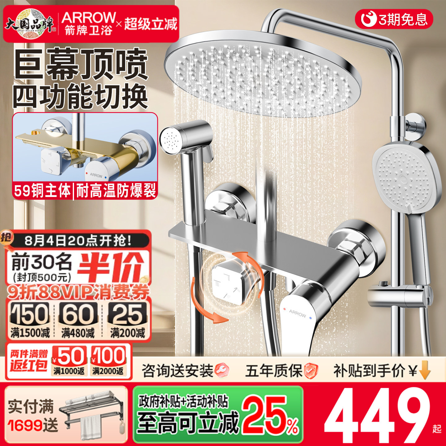 箭牌卫浴淋浴花洒套装家用增压