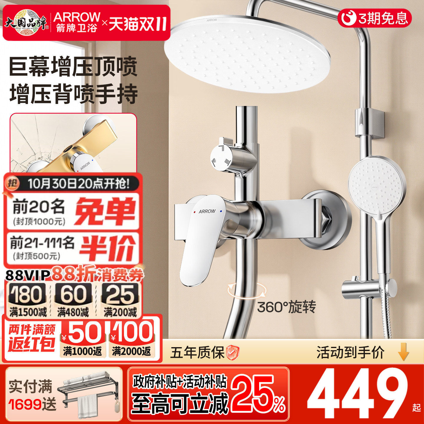 箭牌卫浴淋浴花洒套装家用喷头精铜浴室卫生间增压淋浴器龙头喷枪