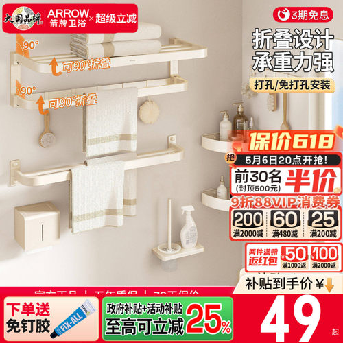 箭牌卫浴毛巾架浴室浴巾架