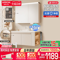 箭牌奶油風浴室柜陶瓷一體盆衛(wèi)生間洗手盆柜組合衛(wèi)浴洗臉洗漱臺盆