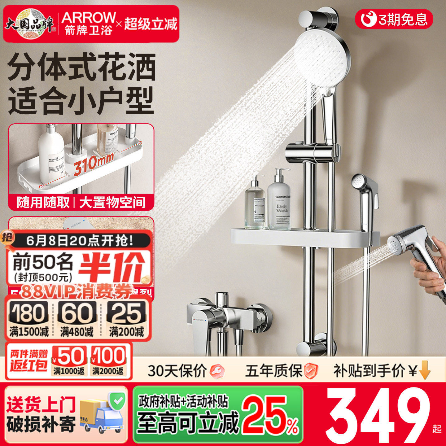 箭牌淋浴花洒套装家用浴室洗澡简易升降精铜龙头手持增压喷头喷枪