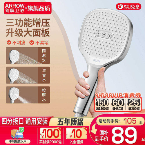 手持喷头卫生间大出水淋浴花洒