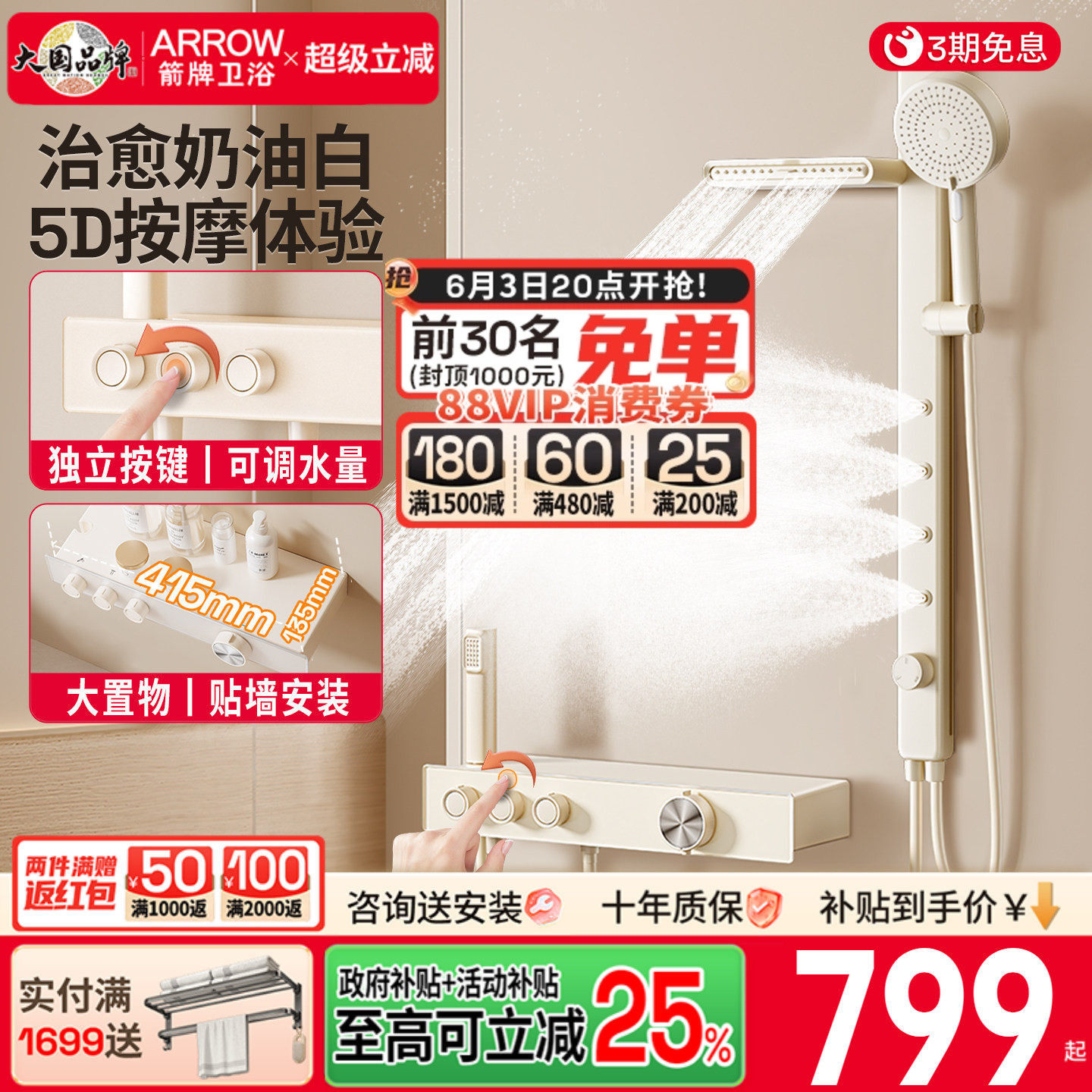 箭牌卫浴奶油白恒温淋浴花洒套装无顶喷小户型分体式简易龙头家用
