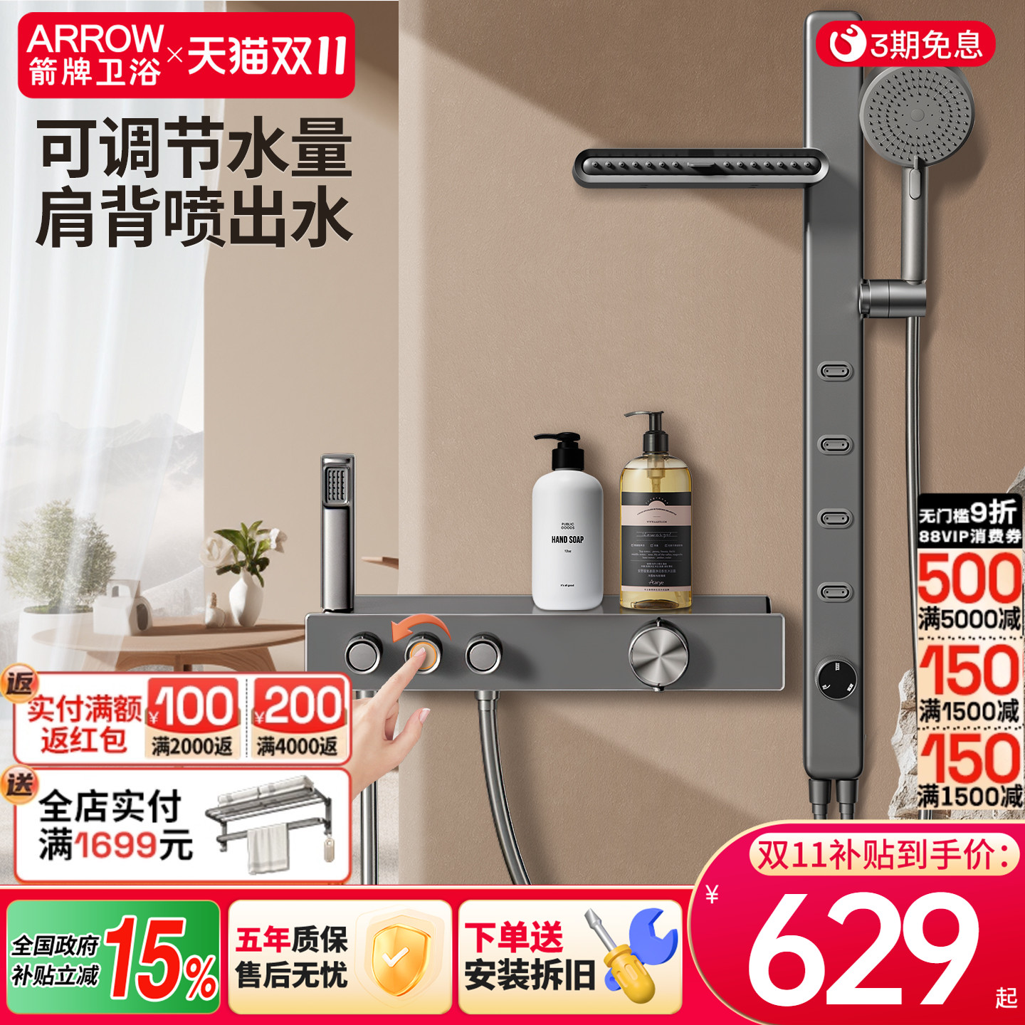 箭牌卫浴枪灰淋浴花洒套装无顶喷花洒简易浴缸水龙头家用增压喷头