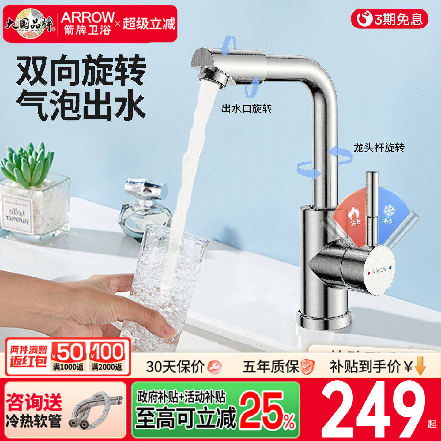 箭牌卫浴面盆龙头家用浴室卫生间洗手盆台盆洗漱洗脸盆冷热水龙头