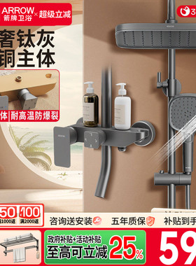 箭牌卫浴枪灰色淋浴花洒套装家用浴室精铜增压喷头淋浴龙头花洒