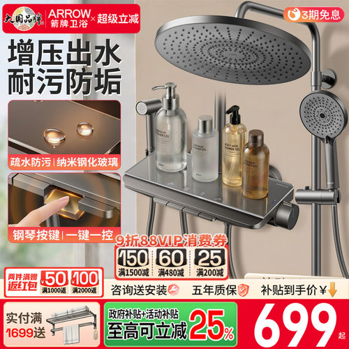 琴韵花洒箭牌枪灰淋浴花洒套装家用浴室增压喷头钢琴键淋浴器龙头