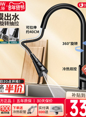 箭牌抽拉式厨房水龙头冷热不锈钢洗菜洗碗洗手池家用旋转龙头黑色