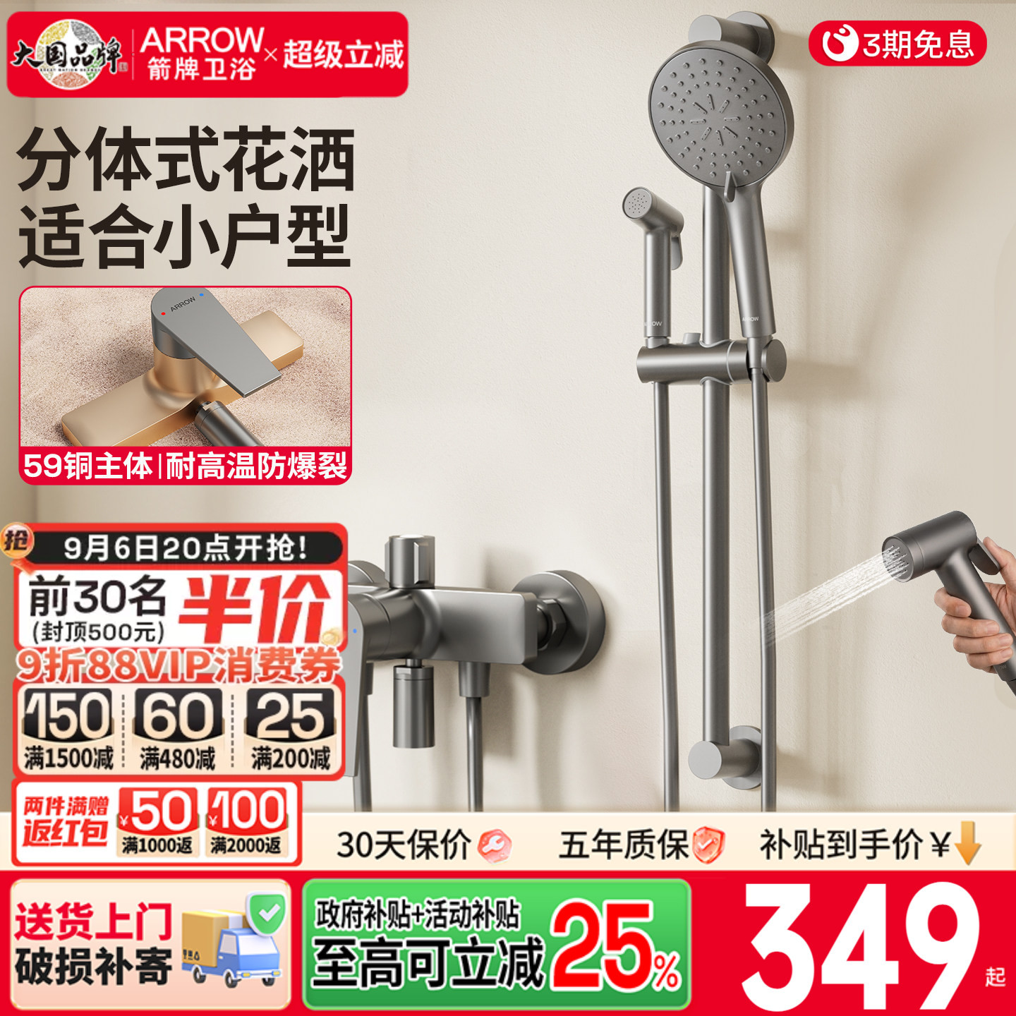 箭牌淋浴花洒套装家用浴室洗澡无顶喷简易精铜龙头花洒喷头喷枪