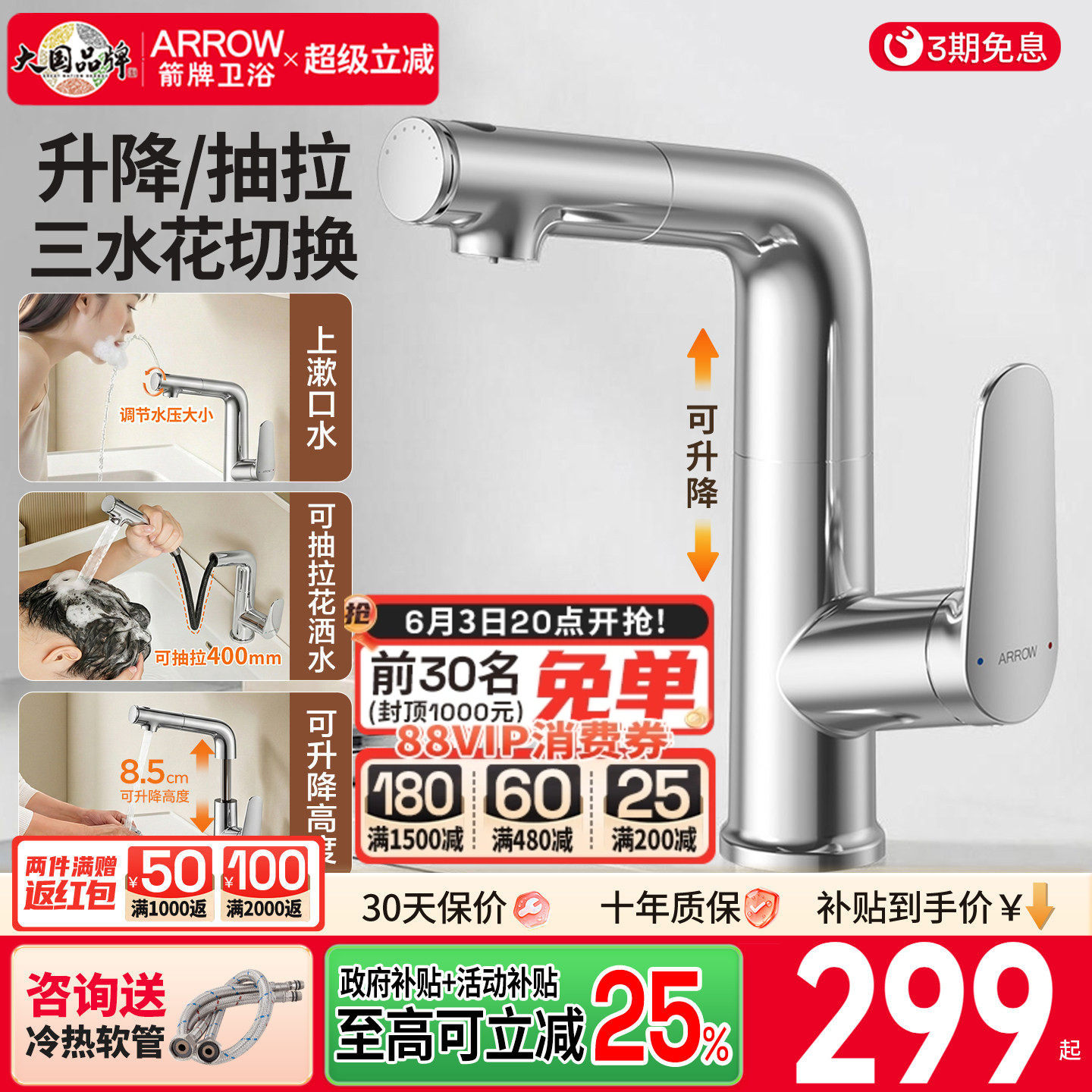 箭牌抽拉式洗脸盆水龙头浴室柜冷热万向升降卫生间面盆龙头