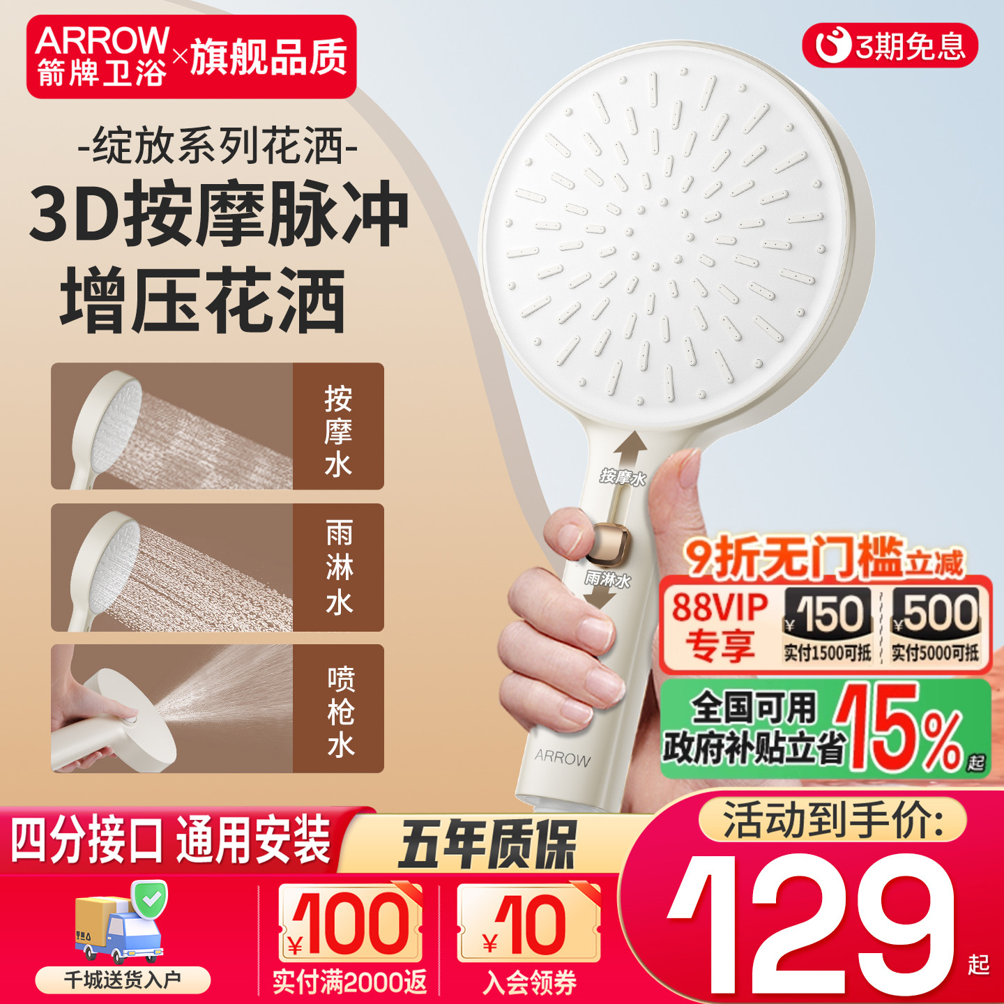 箭牌花洒喷头手持式增压卫生间莲蓬头浴室枪灰淋浴花洒套装家用