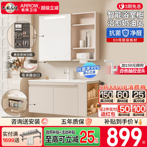 箭牌净界浴室柜陶瓷一体盆柜组合