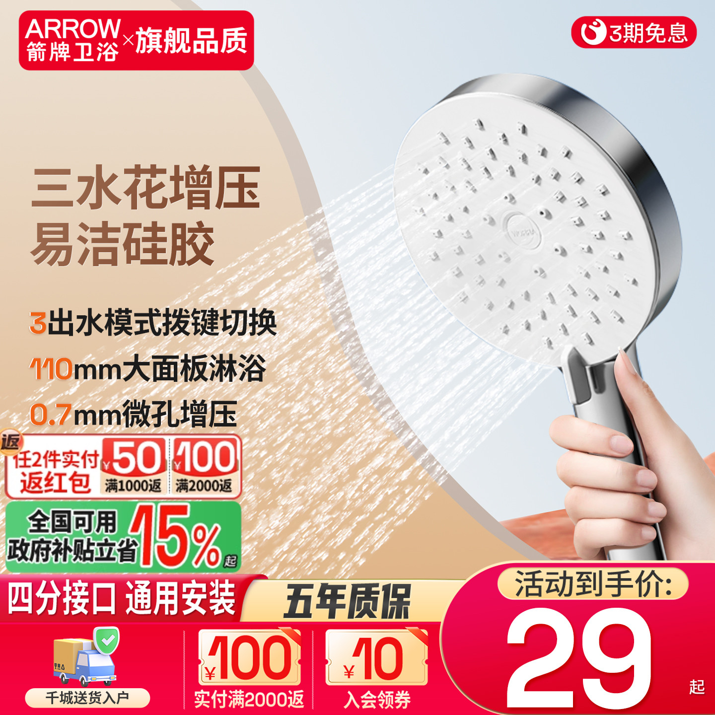 箭牌淋浴头花洒喷头增压浴室手持加压卫浴沐浴枪色花晒莲蓬头套装