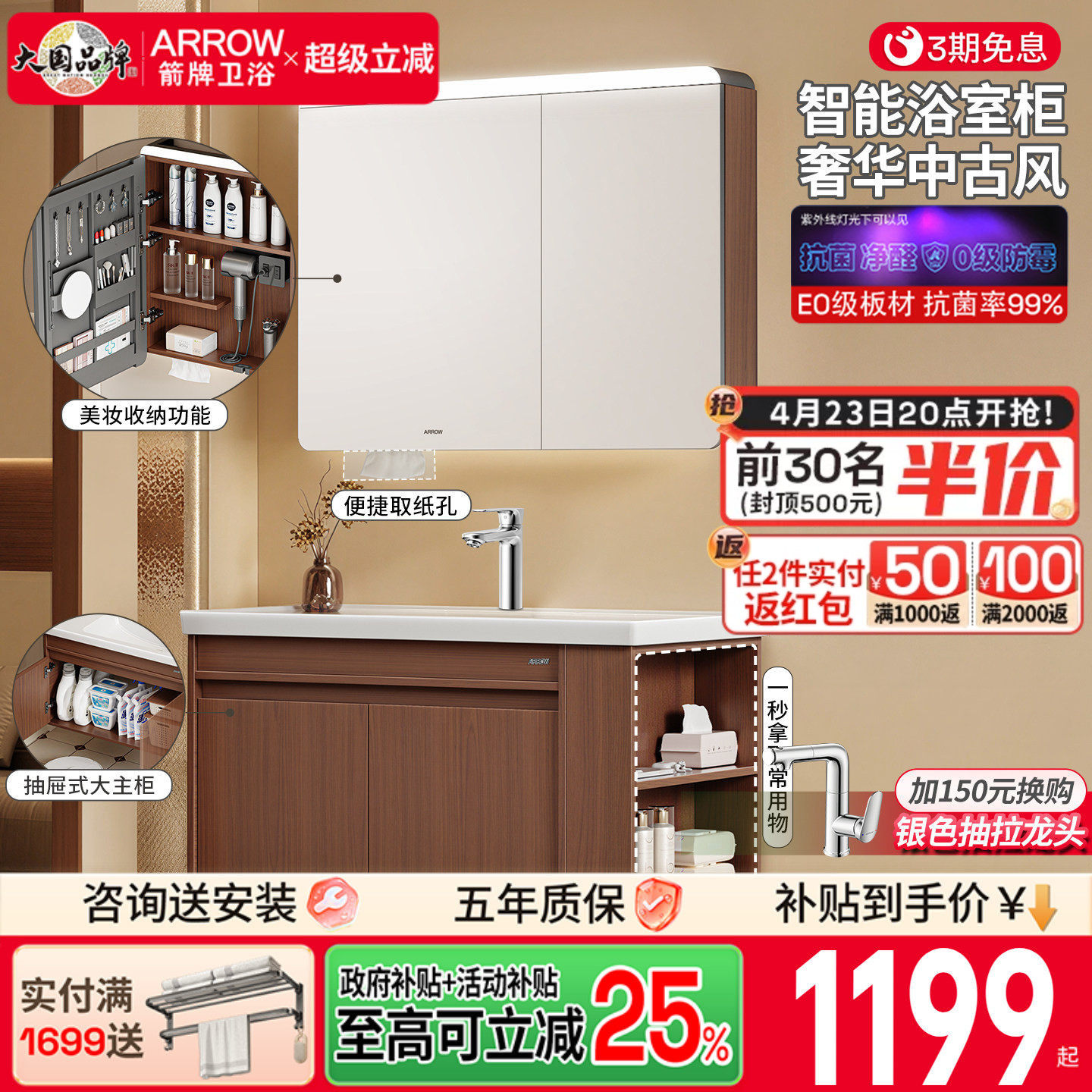 箭牌卫浴回溯中古风陶瓷一体盆浴室柜组合卫生间洗手洗脸洗漱台盆