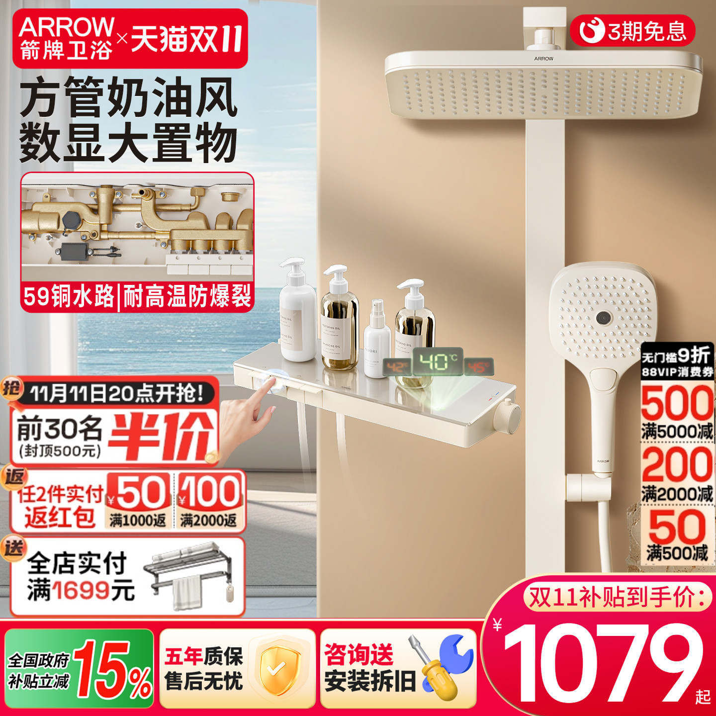 箭牌钢琴键数显恒温淋浴花洒套装奶油风增压喷头家用卫浴淋浴龙头