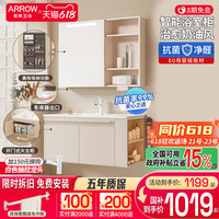 箭牌奶油浴室柜陶瓷一體盆柜組合
