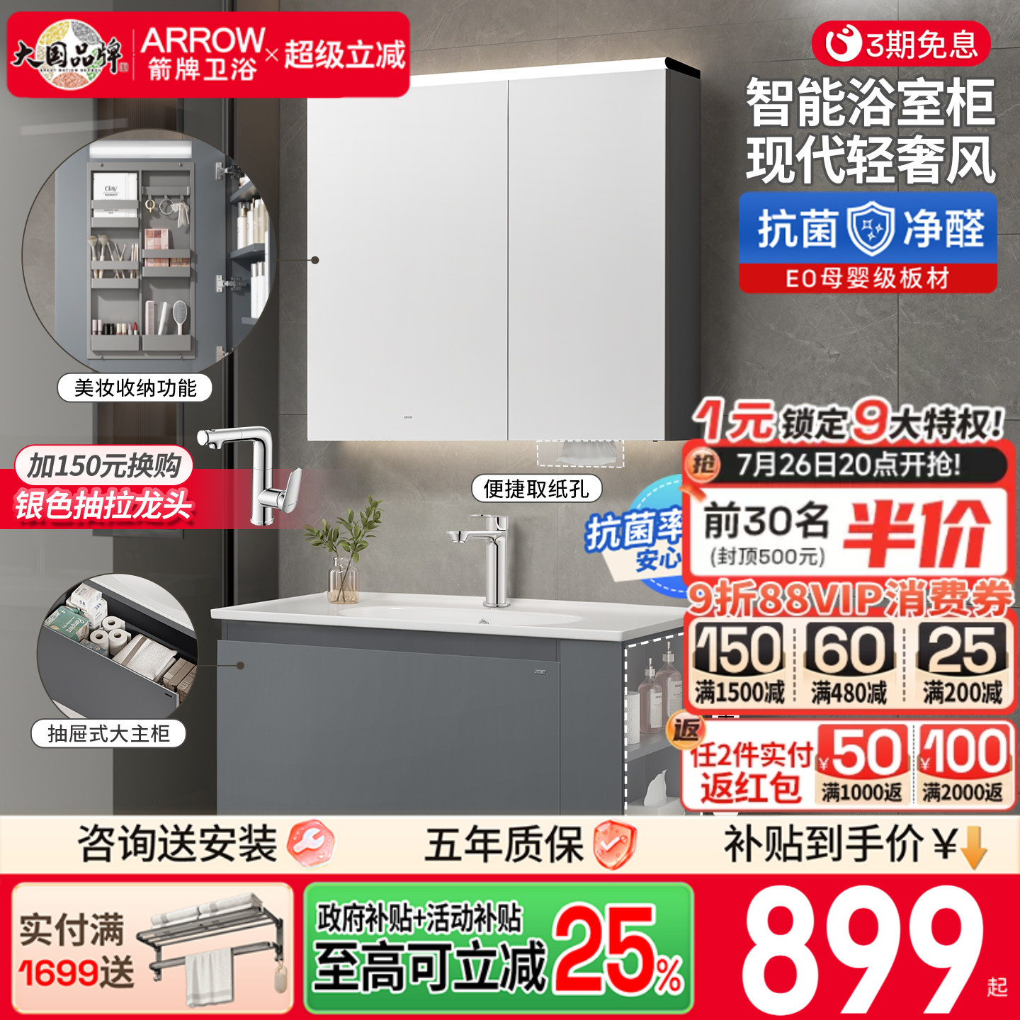 箭牌浴室柜陶瓷一体盆实木卫生间洗漱台卫浴柜洗脸盆洗手盆柜组合