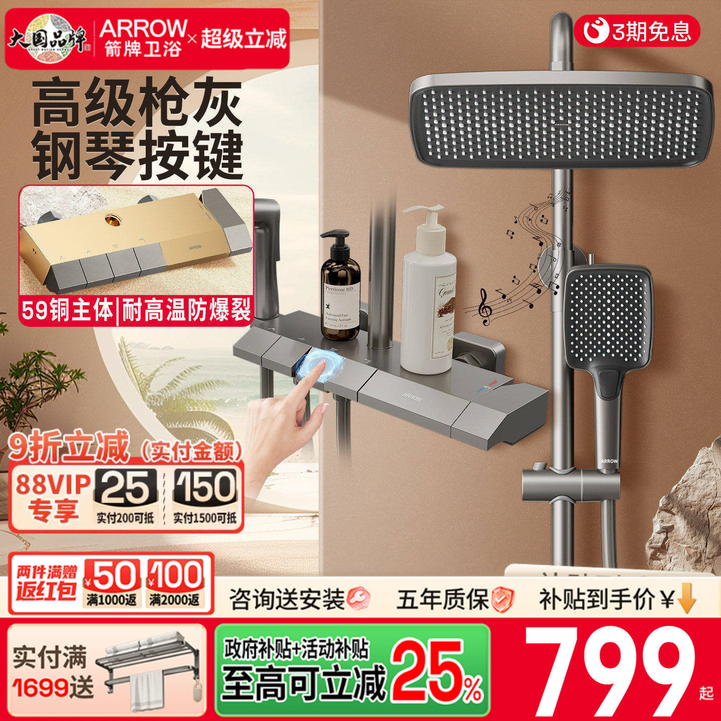 箭牌枪灰色钢琴键恒温淋浴花洒套装家用卫生间淋浴器增压喷头卫浴