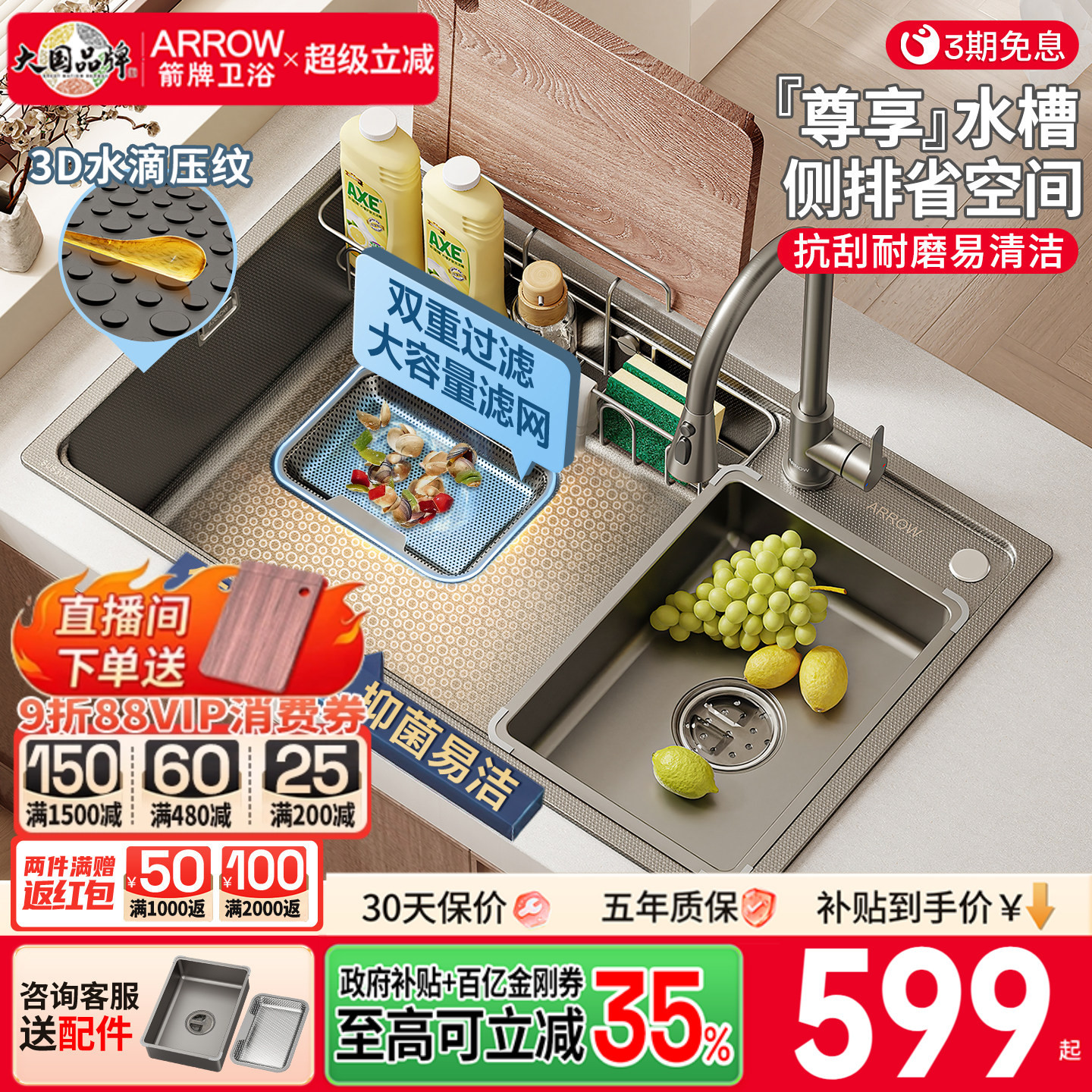 箭牌304不锈钢厨房水槽大单槽图片