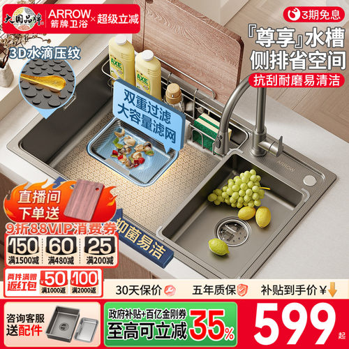 箭牌304不锈钢厨房水槽大单槽