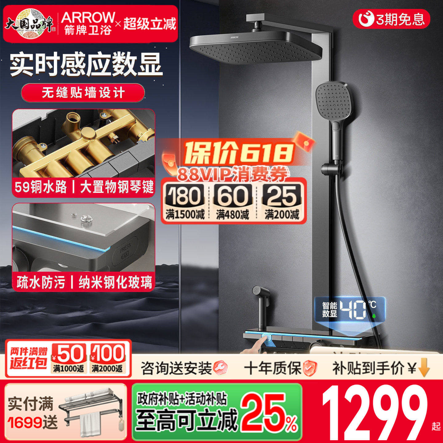 箭牌花洒套装枪灰方管钢琴淋浴器腰喷头卫浴家用全铜水路数显恒温