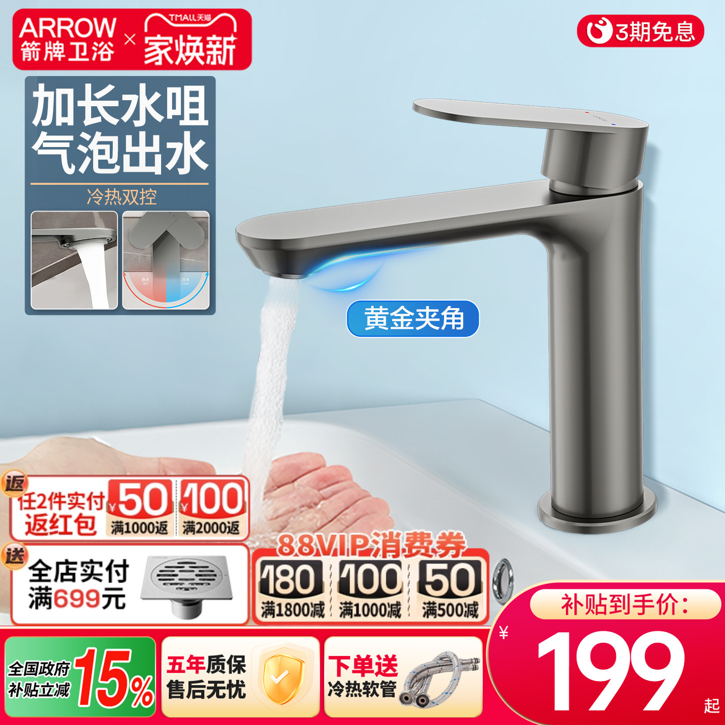 纤薄加长款 冷热双控