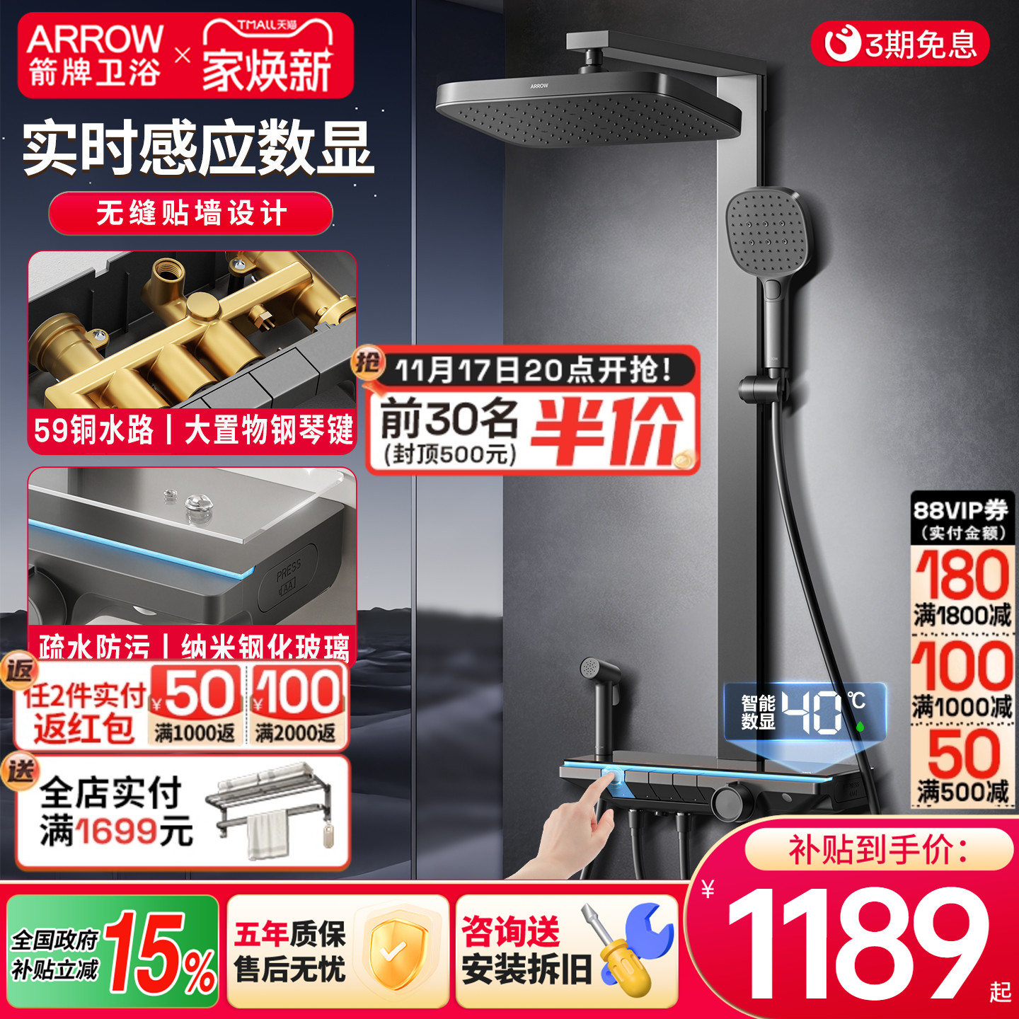 箭牌净界pro花洒丨升级方管腰喷