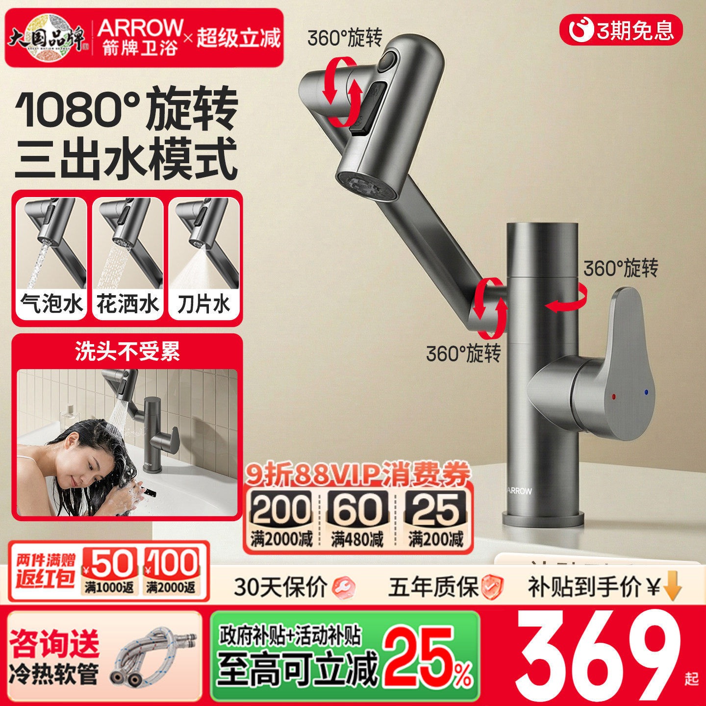 箭牌面盆龙头万向旋转卫生间洗手盆冷热洗脸浴室柜机械臂水龙头