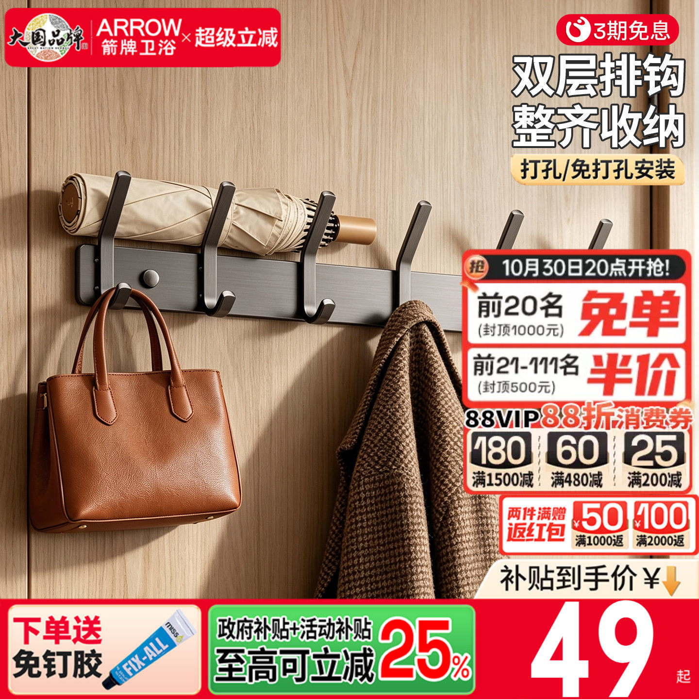 箭牌浴室挂钩免打孔卫生间墙上挂衣架壁挂式玄关门后衣帽排钩