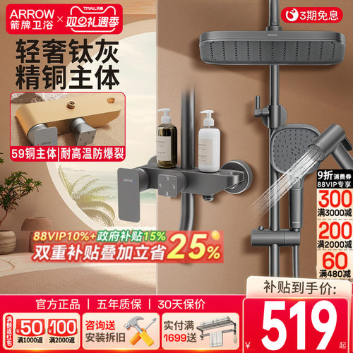 箭牌卫浴枪灰色精铜淋浴花洒套装
