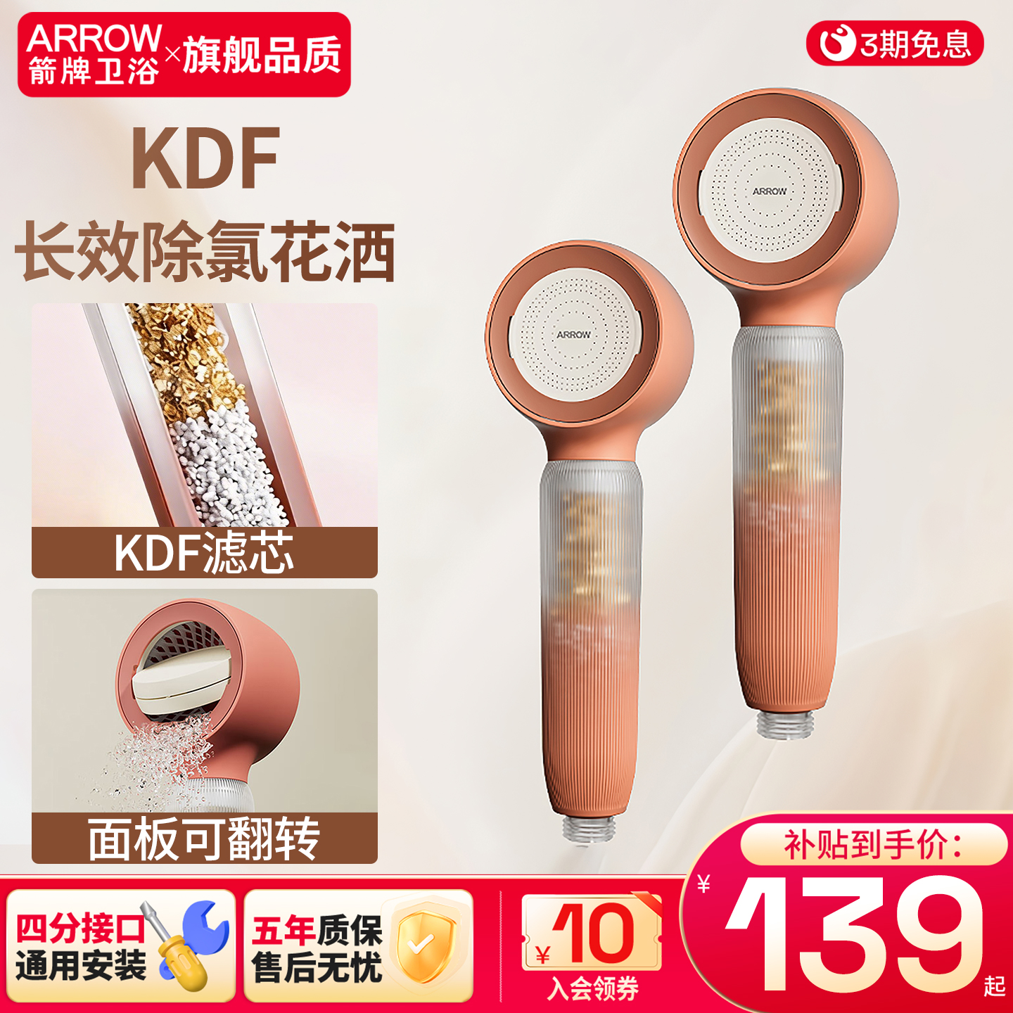 箭牌增压过滤花洒喷头除氯抑菌KDF长效滤芯净水美肤洗澡淋浴手持