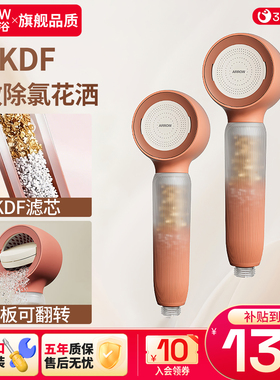 箭牌增压过滤花洒喷头除氯抑菌KDF长效滤芯净水美肤洗澡淋浴手持