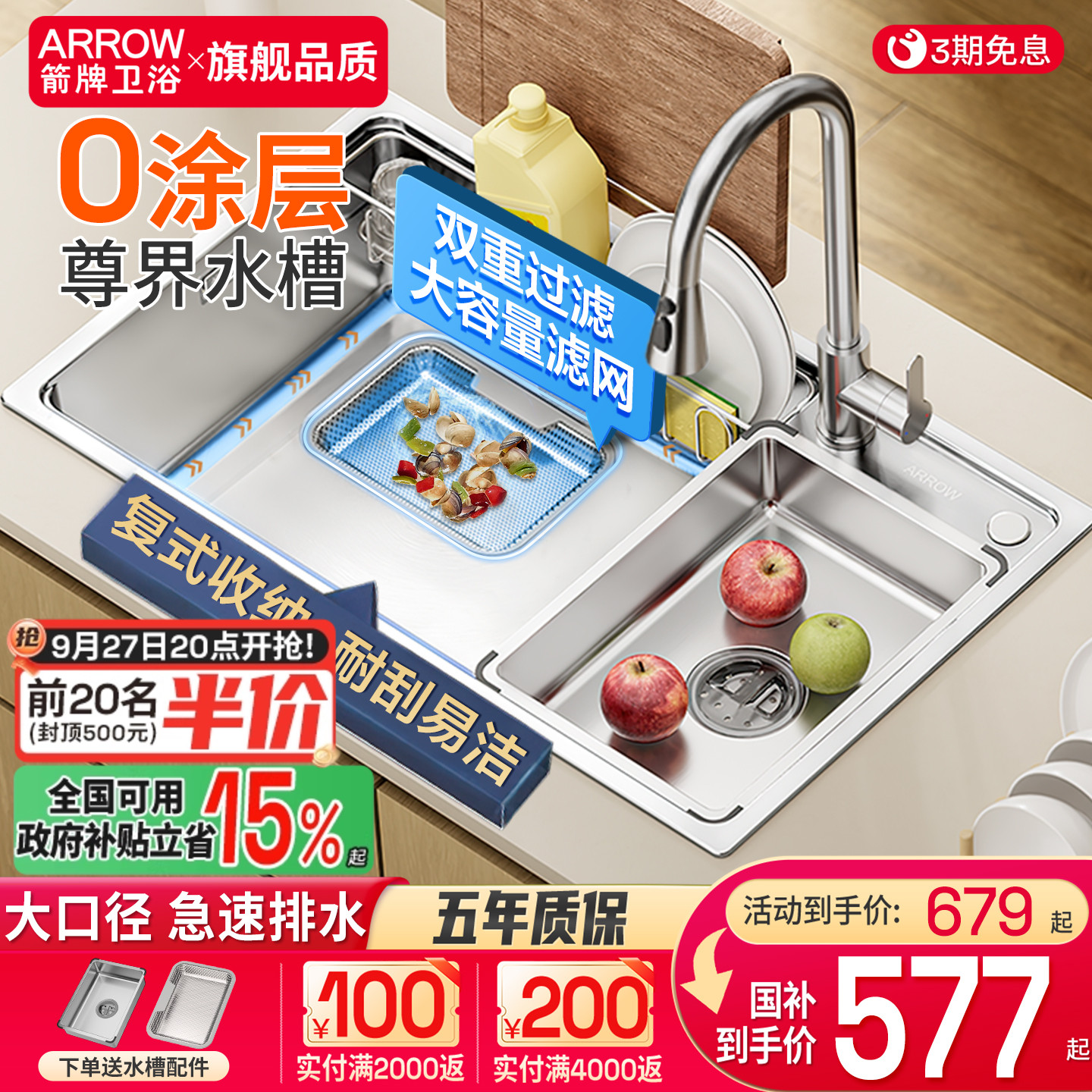 箭牌家用洗菜盆不锈钢厨房水槽