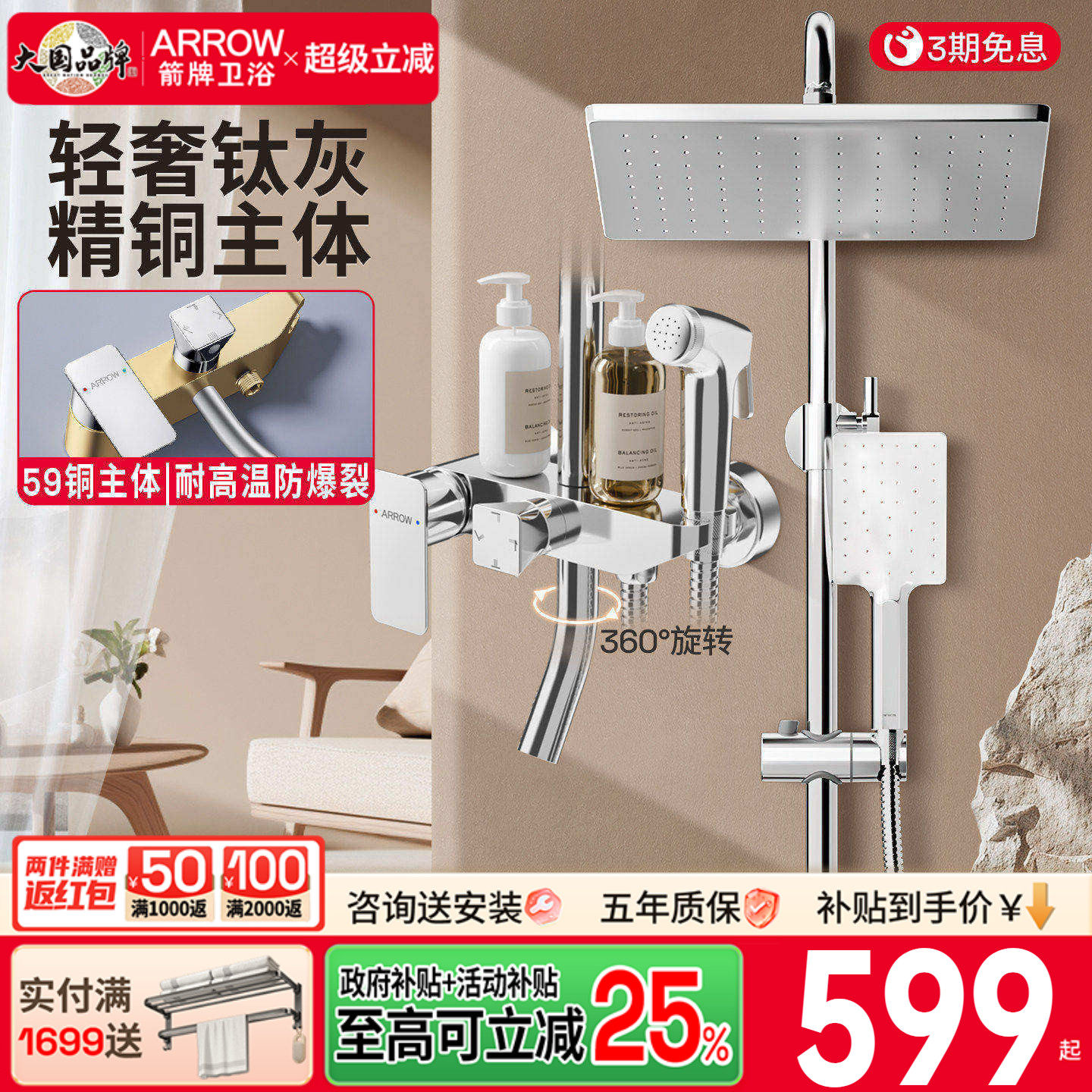 箭牌卫浴淋浴花洒套装家用喷头精铜浴室卫生间花晒淋浴器龙头喷枪