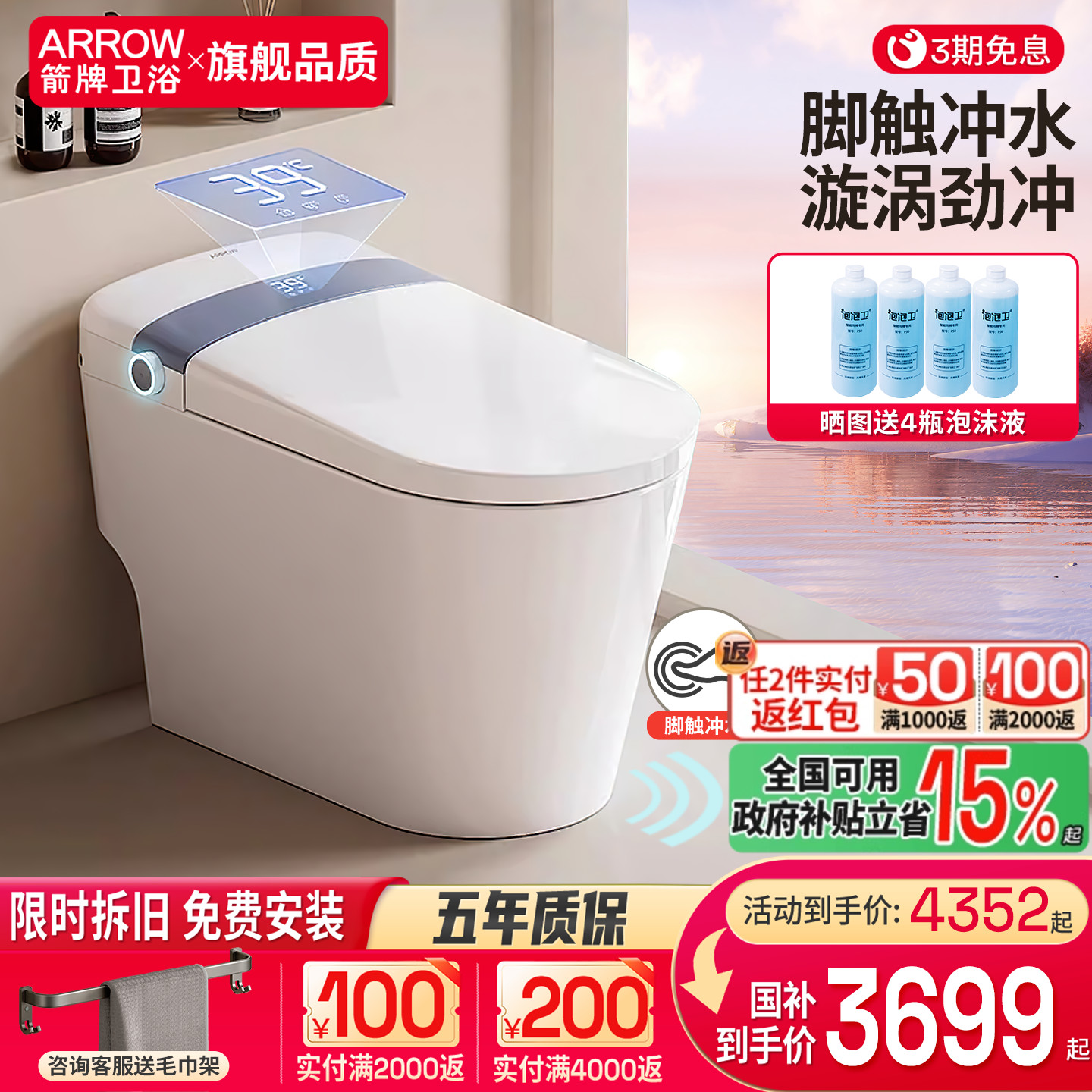 箭牌卫浴全智能马桶官方旗舰店