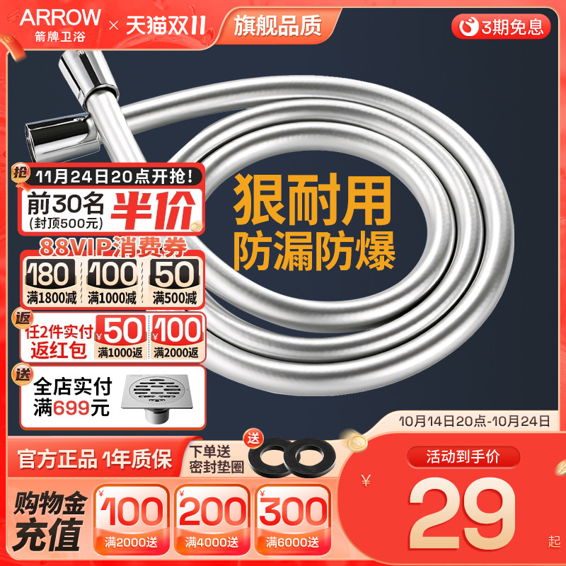 安装便捷密封防渗箭牌花洒软管