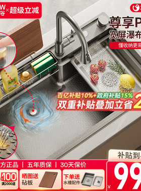 箭牌厨房水槽飞雨日式大单槽304不锈钢压纹洗菜盆洗碗台下盆水池