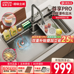 箭牌厨房水槽飞雨日式 大单槽304不锈钢压纹洗菜盆洗碗台下盆水池