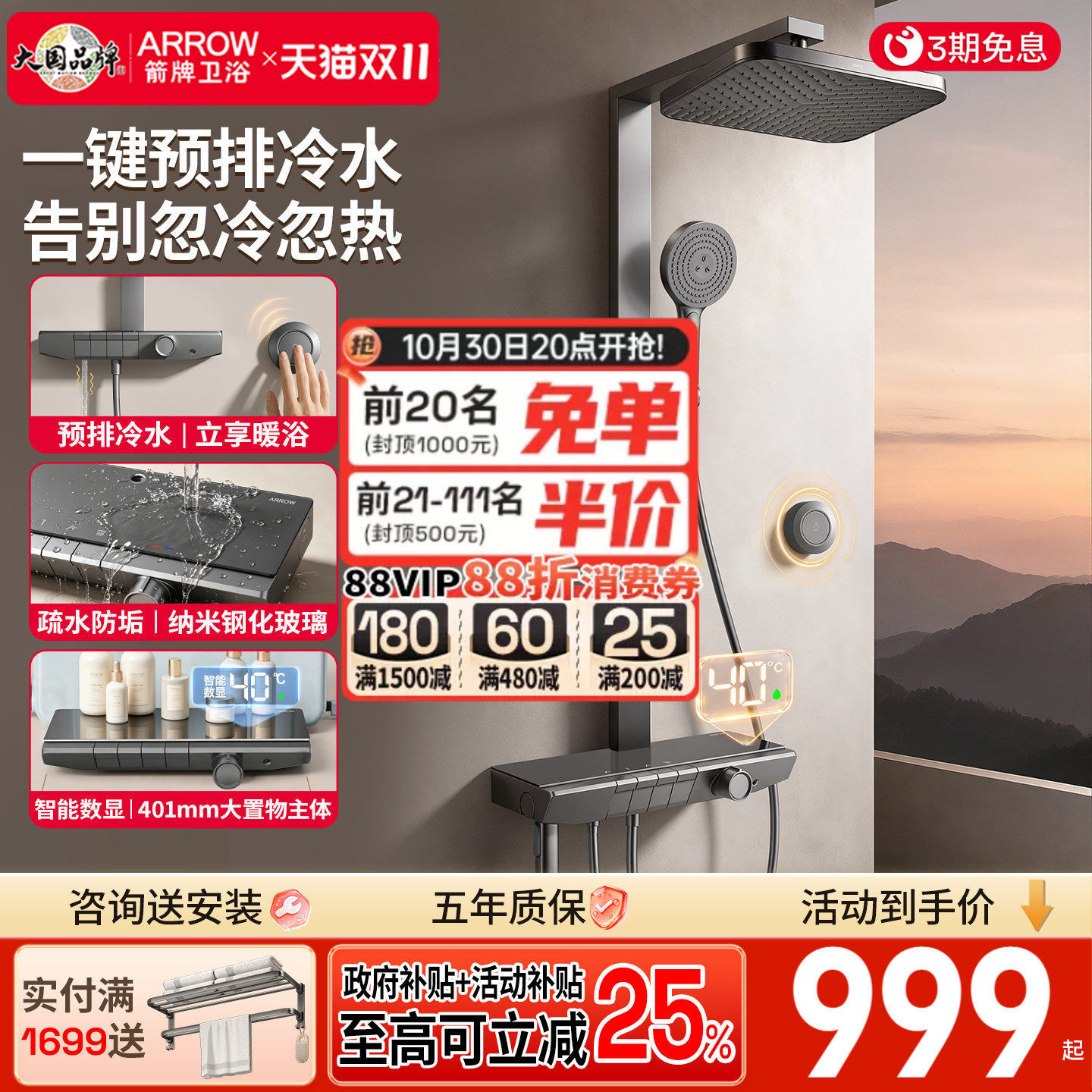 箭牌花洒套装枪灰方管钢琴淋浴器腰喷头卫浴家用全铜水路数显恒温