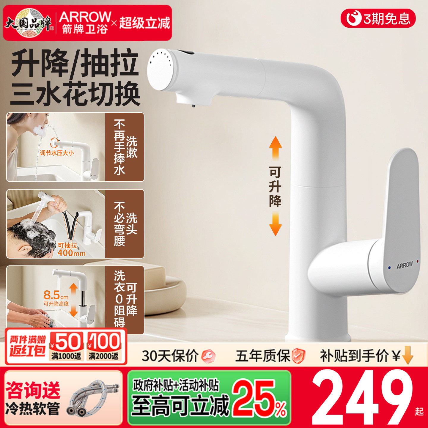 箭牌水龙头升降抽拉式卫生间洗脸洗手台上面盆白色冷热多功能龙头