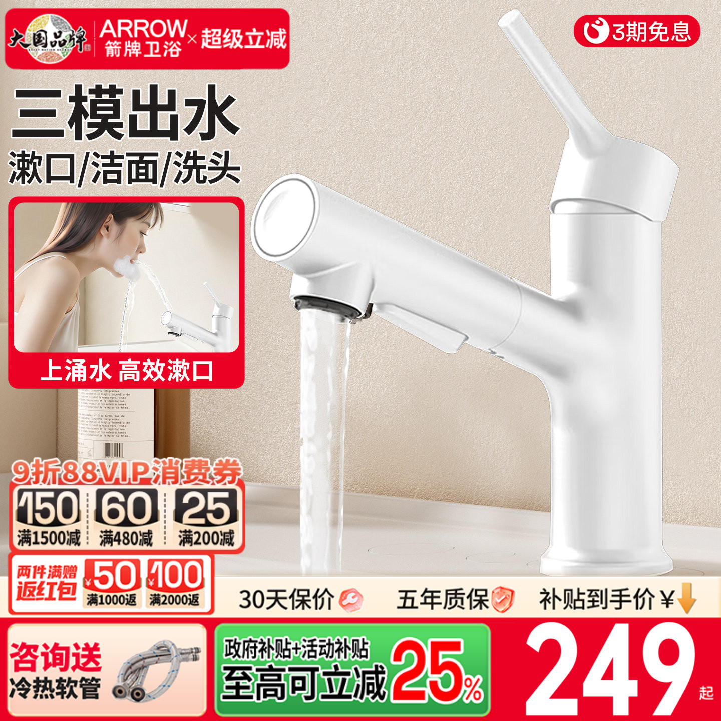 箭牌水龙头奶油风家用图片